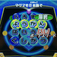 「コトダマホー」を相手にぶっ放せ!!