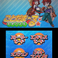 ストーリーで鍛えてエンドレスでやり込み!