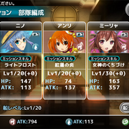 【アプリレビュー】美少女なんて当たり前！意外となかった艦隊ゲー、『天空のクラフトフリート』はアクションどころがキモに