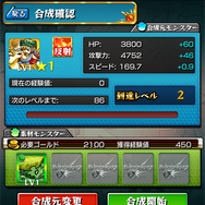 【モンスト攻略】ワンランク上のストライカーは「亀」を使って華麗にモンスターを強化することができる！曜日別クエ情報もひとまとめ