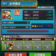 【モンスト攻略】ワンランク上のストライカーは「亀」を使って華麗にモンスターを強化することができる！曜日別クエ情報もひとまとめ