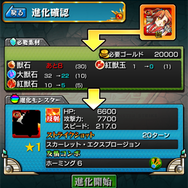 【モンスト攻略】ワンランク上のストライカーは「亀」を使って華麗にモンスターを強化することができる！曜日別クエ情報もひとまとめ