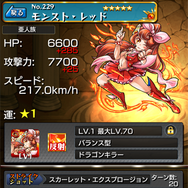 【モンスト攻略】ワンランク上のストライカーは「亀」を使って華麗にモンスターを強化することができる！曜日別クエ情報もひとまとめ