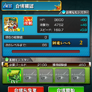 【モンスト攻略】ワンランク上のストライカーは「亀」を使って華麗にモンスターを強化することができる！曜日別クエ情報もひとまとめ