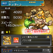 【モンスト攻略】ワンランク上のストライカーは「亀」を使って華麗にモンスターを強化することができる！曜日別クエ情報もひとまとめ