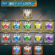 【モンスト攻略】ワンランク上のストライカーは「亀」を使って華麗にモンスターを強化することができる！曜日別クエ情報もひとまとめ