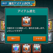 【モンスト攻略】ワンランク上のストライカーは「亀」を使って華麗にモンスターを強化することができる！曜日別クエ情報もひとまとめ