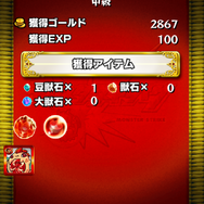 【モンスト攻略】ワンランク上のストライカーは「亀」を使って華麗にモンスターを強化することができる！曜日別クエ情報もひとまとめ