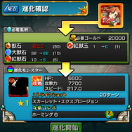 【モンスト攻略】ワンランク上のストライカーは「亀」を使って華麗にモンスターを強化することができる！曜日別クエ情報もひとまとめ