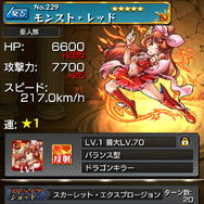 【モンスト攻略】ワンランク上のストライカーは「亀」を使って華麗にモンスターを強化することができる！曜日別クエ情報もひとまとめ