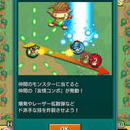 【モンスト攻略】ポスト『パズドラ』最右翼？200万DL突破の話題作『モンスターストライク』の魅力と序盤の攻略ガイドをお届け