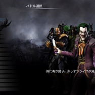 世界の運命はいかに…?! あのヒーローとヴィランたちがVitaの中でも大活躍『インジャスティス:神々(ヒーロー)の激突』PS Vita版