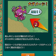 【モンスト攻略】ポスト『パズドラ』最右翼？200万DL突破の話題作『モンスターストライク』の魅力と序盤の攻略ガイドをお届け