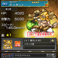 【モンスト攻略】ワンランク上のストライカーは「亀」を使って華麗にモンスターを強化することができる！曜日別クエ情報もひとまとめ