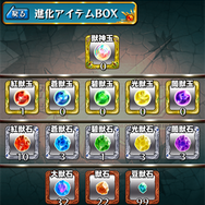 【モンスト攻略】ワンランク上のストライカーは「亀」を使って華麗にモンスターを強化することができる！曜日別クエ情報もひとまとめ