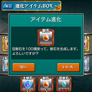 【モンスト攻略】ワンランク上のストライカーは「亀」を使って華麗にモンスターを強化することができる！曜日別クエ情報もひとまとめ