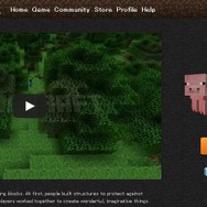 今さら聞けない『Minecraft』のはじめかた ― 登録から購入、起動までの導入編