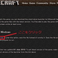 今さら聞けない『Minecraft』のはじめかた ― 登録から購入、起動までの導入編