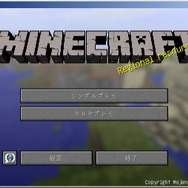 今さら聞けない『Minecraft』のはじめかた ― 登録から購入、起動までの導入編