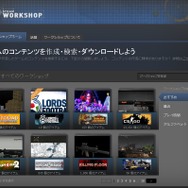 今こそ知りたいPCゲーム配信ツール「Steam」の使い方 ― 各種機能や決済方法を解説!