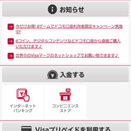 ドコモユーザーなら安心・便利に海外ゲーム購入! ― 「ドコモ口座 Visaプリペイド」を使ってみた