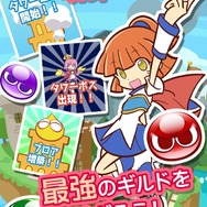 セガネットワークス、『ぷよぷよ!!クエスト』のアジア展開のためNHN Entertainment Corp.と運営ライセンス契約