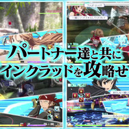 『ソードアート・オンライン －ホロウ・フラグメント－』第3弾PV公開 － あのキャラとの再会、巻き起こる物語の紹介など