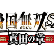 「戦国無双SP ～真田の章～」タイトルロゴ
