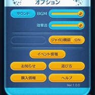 ジャイロ、オーン！