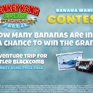 『ドンキーコング トロピカルフリーズ』バナナマニアコンテスト