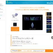 アクティブタイムバトル初搭載。壮大な物語も魅力