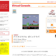 敵を浮かせて乗ったり弾き飛ばしたり！