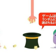 テレビを使わない、新しいゲームの提案 ─ Wii U『わいわい！みんなでチャレンジ』その魅力をまずはPVで