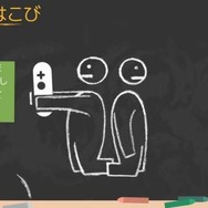テレビを使わない、新しいゲームの提案 ─ Wii U『わいわい！みんなでチャレンジ』その魅力をまずはPVで