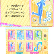 テーマにあったポーズ選びが大事