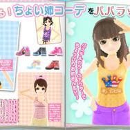 撮影に成功すると雑誌での扱いも大きくなる