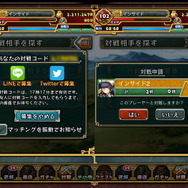 【三国志パズル大戦攻略】対戦機能を活用して、合戦をさらに深く楽しもう(第9回)