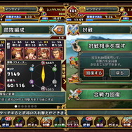 【三国志パズル大戦攻略】対戦機能を活用して、合戦をさらに深く楽しもう(第9回)