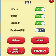 【パズ億攻略】友だちと一緒にお金集めライフを、友だちが多いと嬉しい3つのポイント