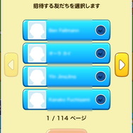 【パズ億攻略】友だちと一緒にお金集めライフを、友だちが多いと嬉しい3つのポイント