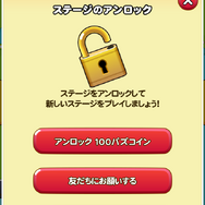 【パズ億攻略】友だちと一緒にお金集めライフを、友だちが多いと嬉しい3つのポイント