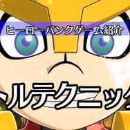 アイテム価格が2,000万円、試合の賞金4,000万円！ ─ 何もかもがケタ違いな『ヒーローバンク』を最新映像でご紹介