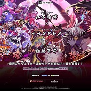 「魔界1番館」第一弾タイトル 公式サイトショット