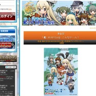 「艦これRPG」紹介ぺージショット