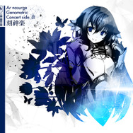「Ar nosurge Genometric Concertside.蒼 ～刻神楽～」