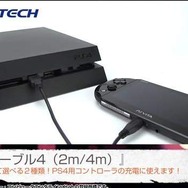 ゲームテック、PS4本体をほこりから守るアクセサリーなど7製品を発表 ─ PS4発売と同日の2月22日にリリース