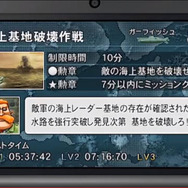 【Nintendo Direct】3DS『スティールダイバー サブウォーズ』を本日配信 ― FPS視点で、マルチプレイに対応