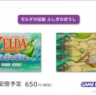 【Nintendo Direct】Wii Uバーチャルコンソールでゲームボーイアドバンスが4月3日より配信開始