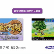 【Nintendo Direct】Wii Uバーチャルコンソールでゲームボーイアドバンスが4月3日より配信開始