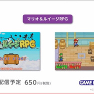 【Nintendo Direct】Wii Uバーチャルコンソールでゲームボーイアドバンスが4月3日より配信開始